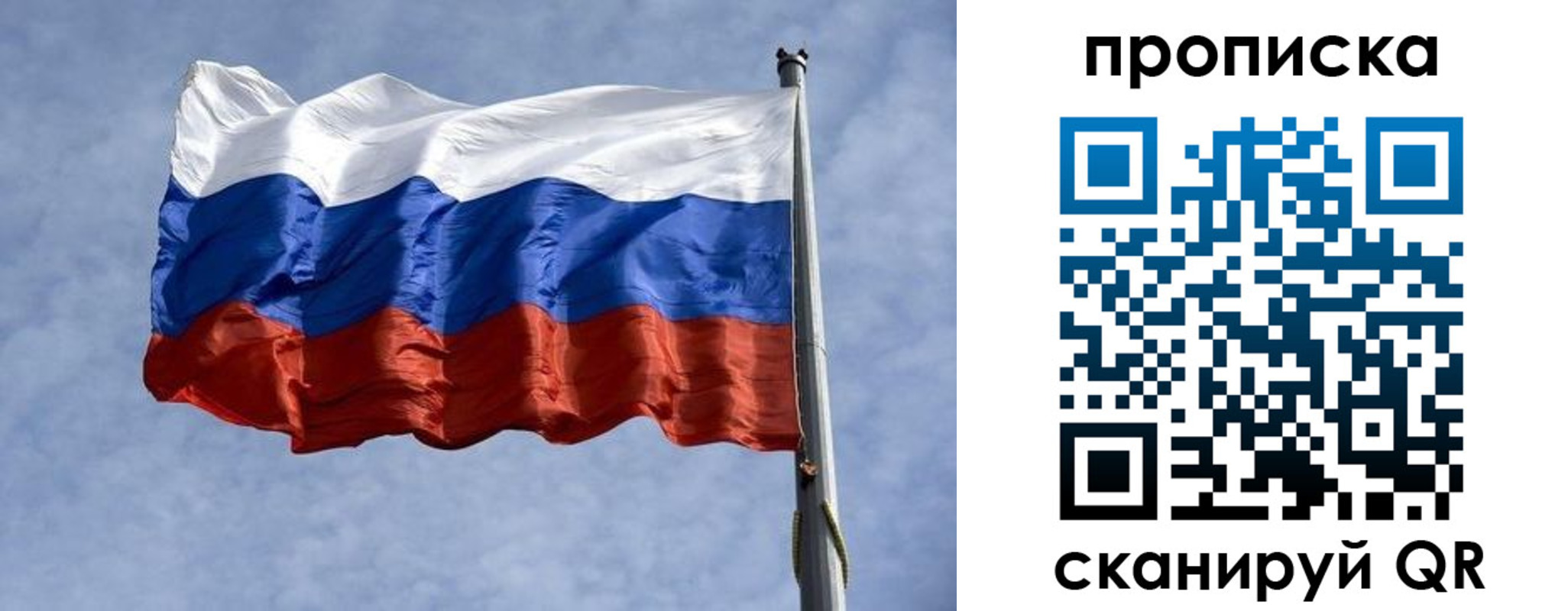 временная регистрация надежно в Севастополе