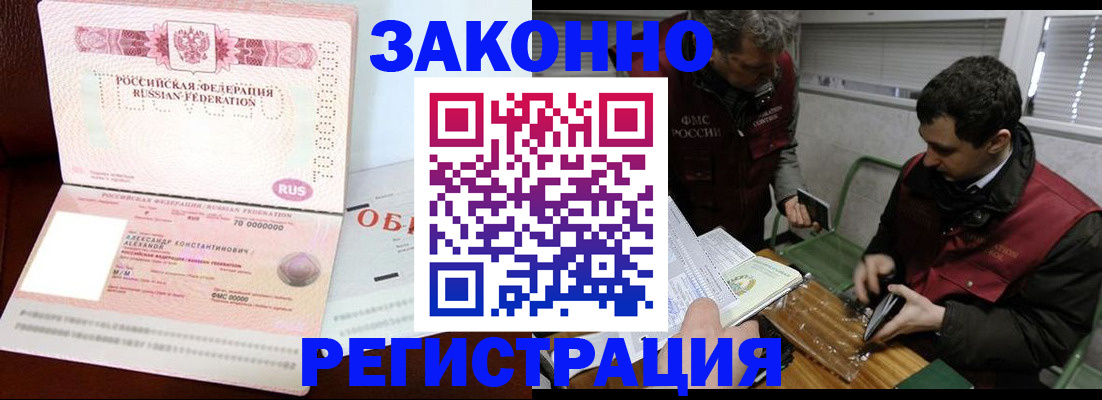 временная регистрация адрес в Севастополе
