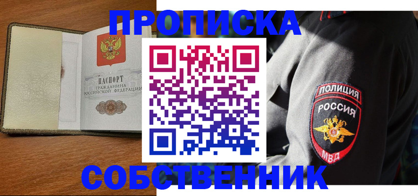 временная регистрация гарантия в Севастополе
