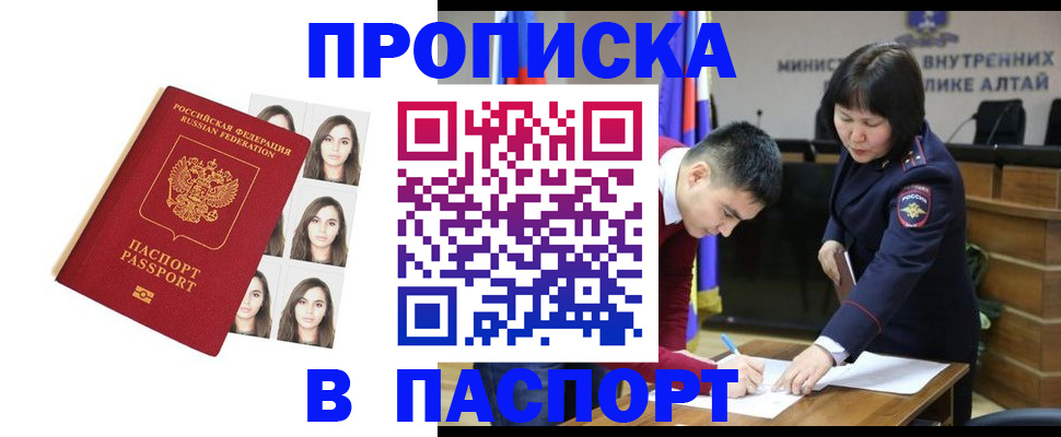 где прописаться в Севастополе