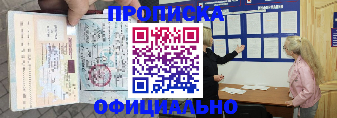 временная регистрация поиск в Севастополе